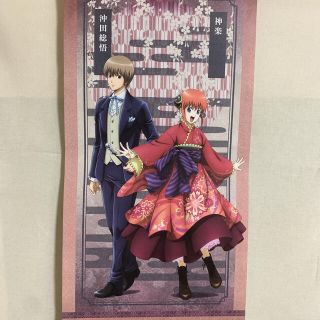 銀魂 沖神 掛け軸 タペストリー(その他)