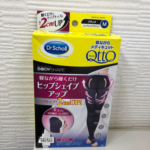 Dr.scholl(ドクターショール)のDr.Scholl　寝ながらメディキュット　ヒップシェイプアップ　スパッツ  レディースのレッグウェア(レギンス/スパッツ)の商品写真