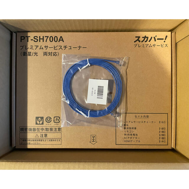 人気絶頂 PT-SH700A スカパー プレミアムサービス チューナー