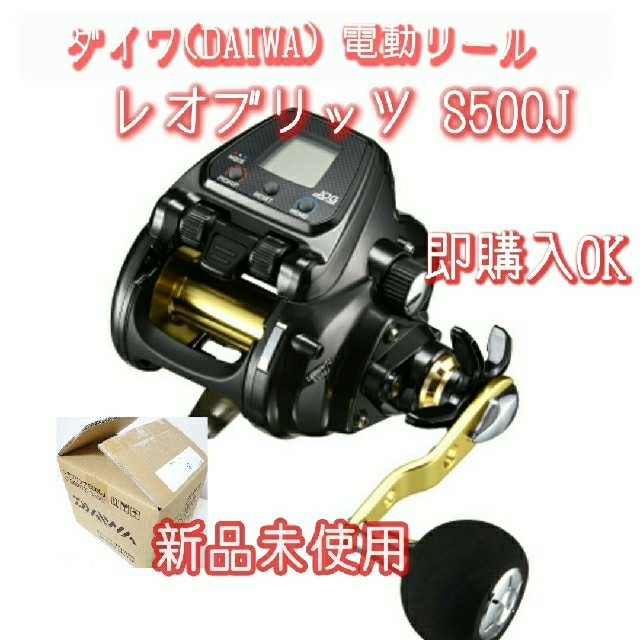 ダイワ(DAIWA) 電動リール レオブリッツ S500J-