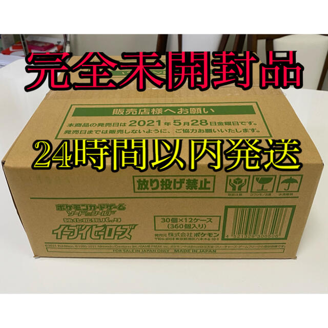 【完全未開封 シュリンク付】イーブイヒーローズ 拡張パック 1カートン12boxBox/デッキ/パック