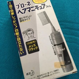 カオウ(花王)のメンズ用　ブローネ　ヘアマネキュアフォーム✴︎新品未使用✴︎(白髪染め)