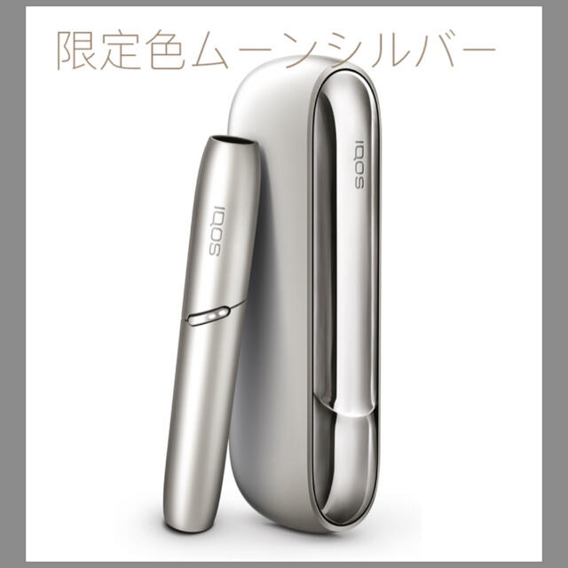 IQOS3 DUO アイコス3 デュオ　本体キット ムーンシルバー　限定色