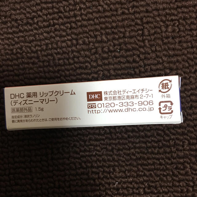 DHC(ディーエイチシー)のDHC🍒リップクリーム🍒マリーちゃんver‼️新品 コスメ/美容のスキンケア/基礎化粧品(リップケア/リップクリーム)の商品写真