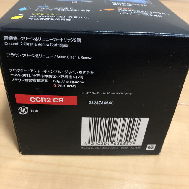 BRAUN(ブラウン)のブラウン クリーン&リニューシステム専用洗浄液カートリッジ CCR 2CR スマホ/家電/カメラの美容/健康(メンズシェーバー)の商品写真