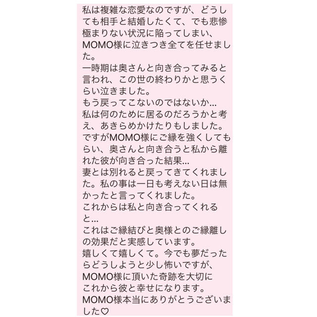 【究極】願いが叶う♡幸せに導く♡強力♡縁結びネックレス♡恋愛運・復縁・金運 3