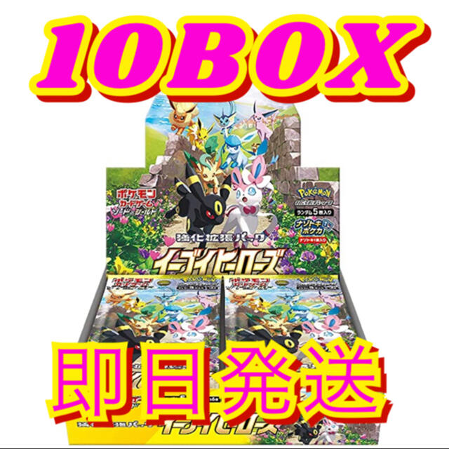 イーブイヒーローズ　拡張パック　10BOX