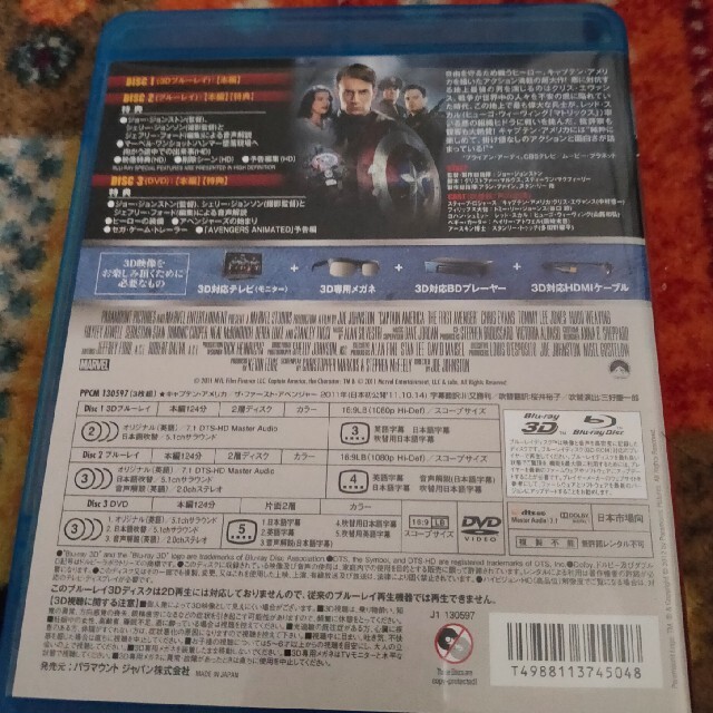 キャプテン・アメリカ／ザ・ファースト・アベンジャー　3Dスーパーセット Blu- エンタメ/ホビーのDVD/ブルーレイ(外国映画)の商品写真