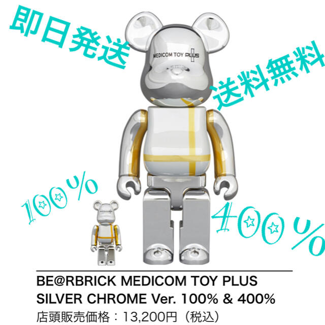 BE@RBRICK MEDICOM TOY PLUS