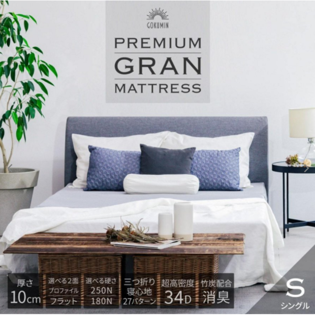 最安価格 高反発マットレス 極厚10cm シングル 高反発 マットレス - マットレス - www.qiraatafrican.com 最安価格 高反発マットレス 極厚10cm シングル 高反発 マットレス - マットレス - www.qiraatafrican.com