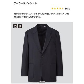 ユニクロ(UNIQLO)のUNIQLO u セットアップ　エルメス　ルメール　ブラック　ジャケット　パンツ(セットアップ)