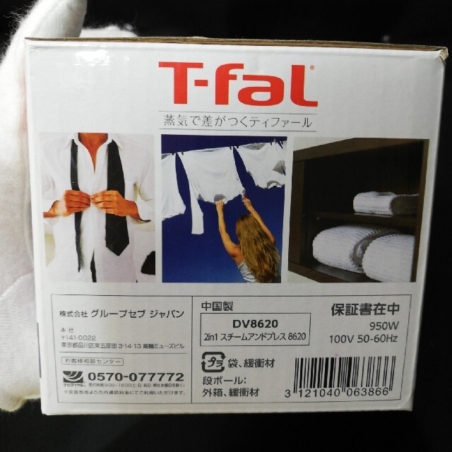 T-fal(ティファール)のT-fal　スチームアイロン2in1スチームアンドプレスDV 8620 コード付 スマホ/家電/カメラの生活家電(アイロン)の商品写真