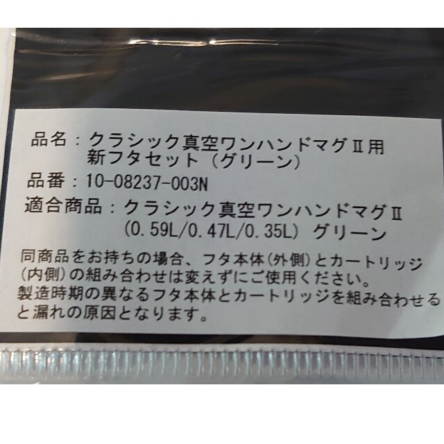 Stanley(スタンレー)のスタンレー フタセット ワンハンドマグⅡ グリーン スポーツ/アウトドアのアウトドア(食器)の商品写真