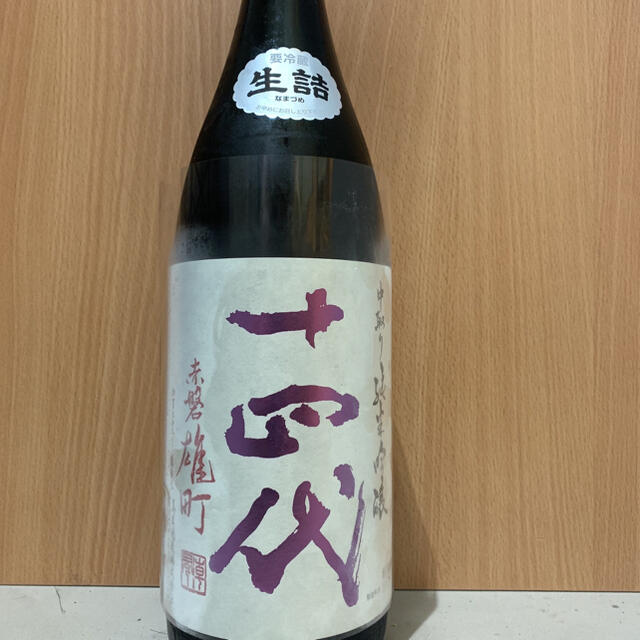 十四代　赤磐雄町　1800ml