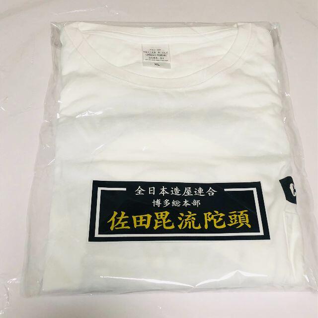 佐田ビルダーズ　未使用新品Ｔシャツ黒　XL