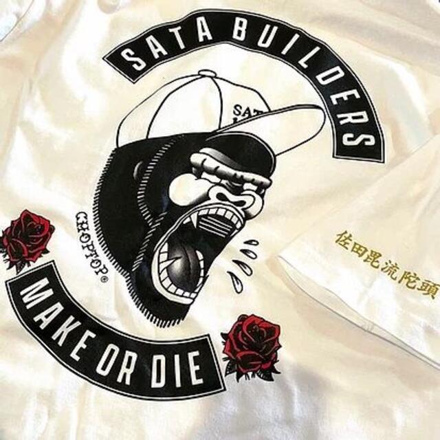 ステッカー付き 佐田ビルダーズ Make or Die Tシャツ