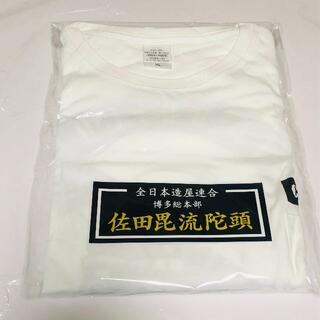 GxBxT 部活 Tシャツ サイズL 未使用品 NYHC 佐田ビルダーズ