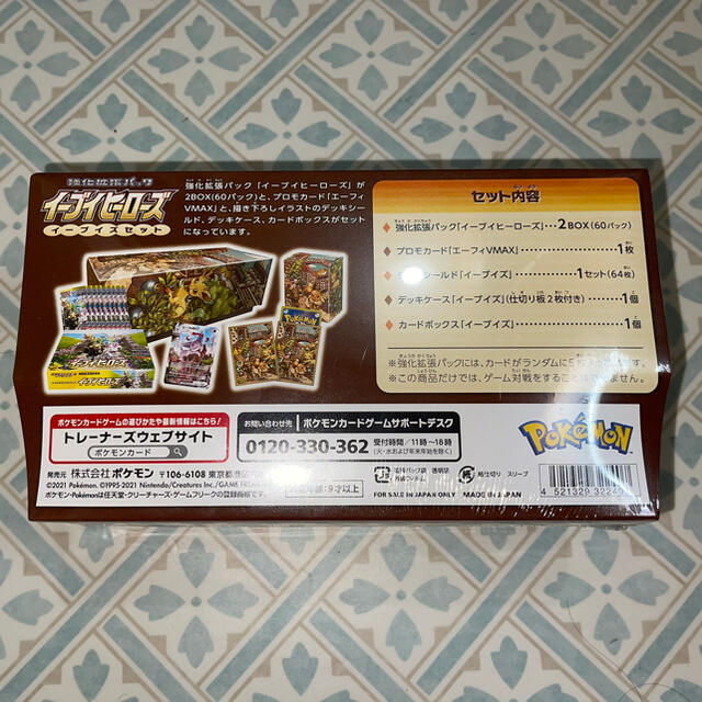 シュリンク付き未開封 ポケカ イーブイヒーローズ イーブイズセット シュリンク付き未開封 ポケカ イーブイヒーローズ イーブイズセット