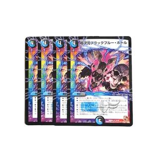 デュエルマスターズ(デュエルマスターズ)の超次元ブラックブルー・ホール　4枚(シングルカード)