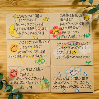 ☺︎メッセージ サンキューカード 手書き お礼 42枚セット(カード/レター/ラッピング)
