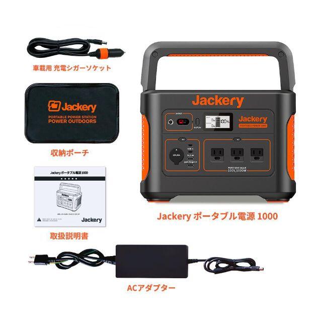 ジャクリ　ポータブル電源　1000　Jackery