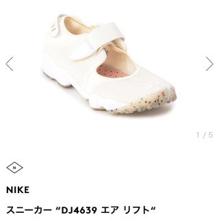 ナイキ(NIKE)のNIKE エアリフト 25cm(スニーカー)