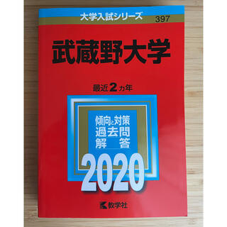 中古 12ページ目 教学社の通販 6 000点以上 教学社を買うならラクマ