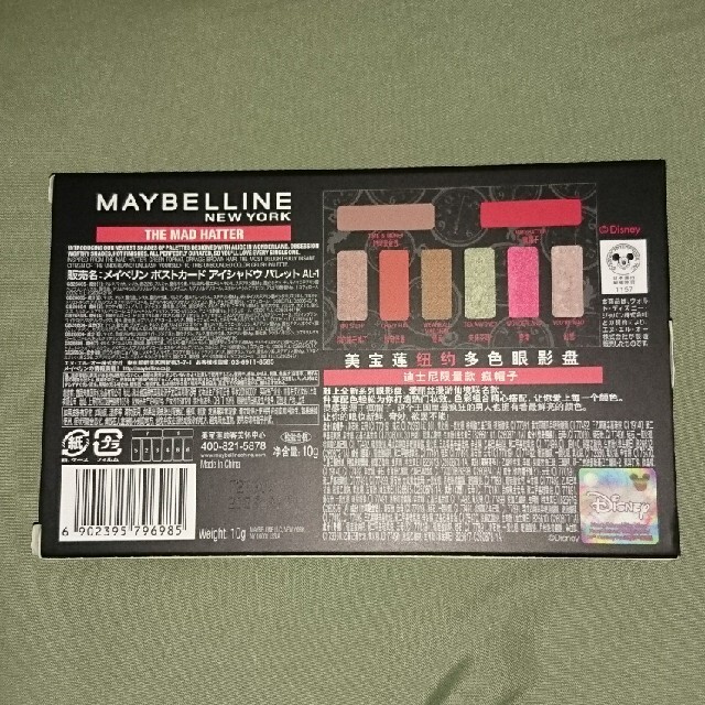 MAYBELLINE(メイベリン)のメイベリン コスメ/美容のベースメイク/化粧品(その他)の商品写真