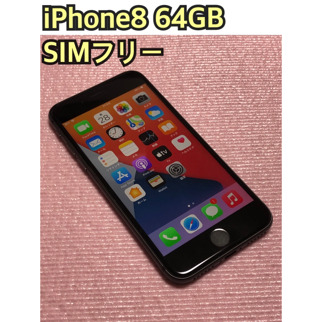 iPhone 8 64GB SIMフリー　二台 1