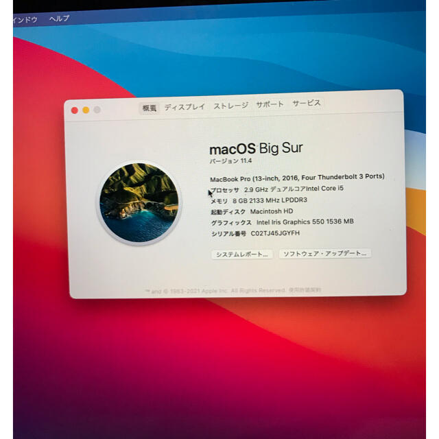 MacBook Pro 2016モデル　13インチ