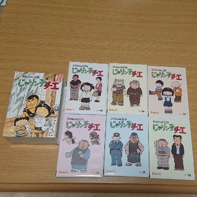 じゃりん子チエ チエちゃん奮戦記 DVD-BOX