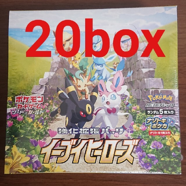 イーブイヒーローズ ポケモンカードゲーム 強化拡張パック 20boxセット