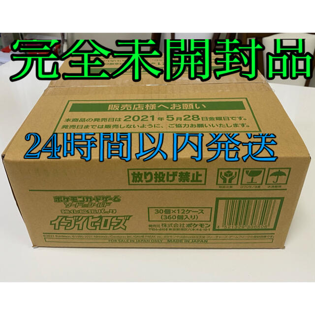 完全未開封 シュリンク付】イーブイヒーローズ 拡張パック 1カートン