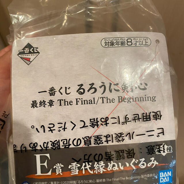 るろうに剣心一番くじ   雪代縁 エンタメ/ホビーのおもちゃ/ぬいぐるみ(キャラクターグッズ)の商品写真