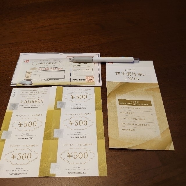 JR九州株主優待　 チケットの優待券/割引券(その他)の商品写真