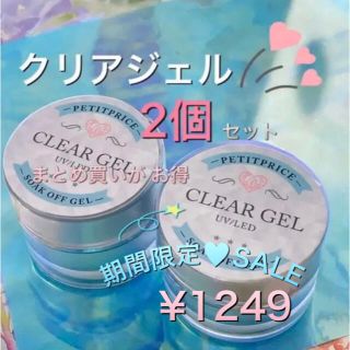 おまけ付き♡*.クリアジェル★10g×②☆ベース・ビルダー・トップ☆本日発送♡(ネイルトップコート/ベースコート)