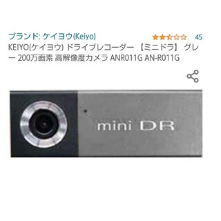 KEIYO(ケイヨウ) ドライブレコーダー 【ミニドラ】 グレー 200万画素 (カーナビ/カーテレビ)