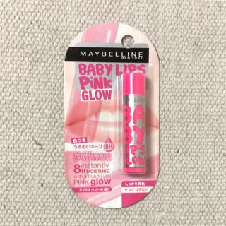 メイベリン(MAYBELLINE)の【MAYBELLINE】リップクリーム(リップケア/リップクリーム)