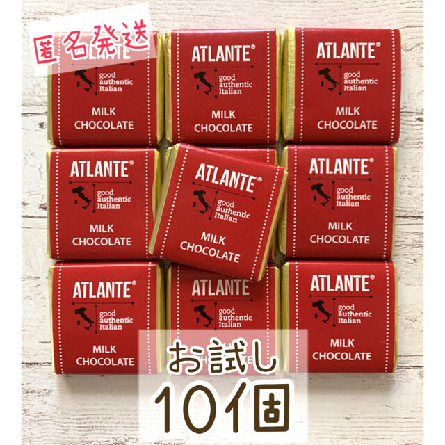 コストコ(コストコ)のお試し⭐ATLANTEミルクナポリタンチョレート 10個 コストコ 301円 食品/飲料/酒の食品(菓子/デザート)の商品写真