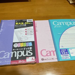 コクヨ(コクヨ)のcampusノート★(ノート/メモ帳/ふせん)