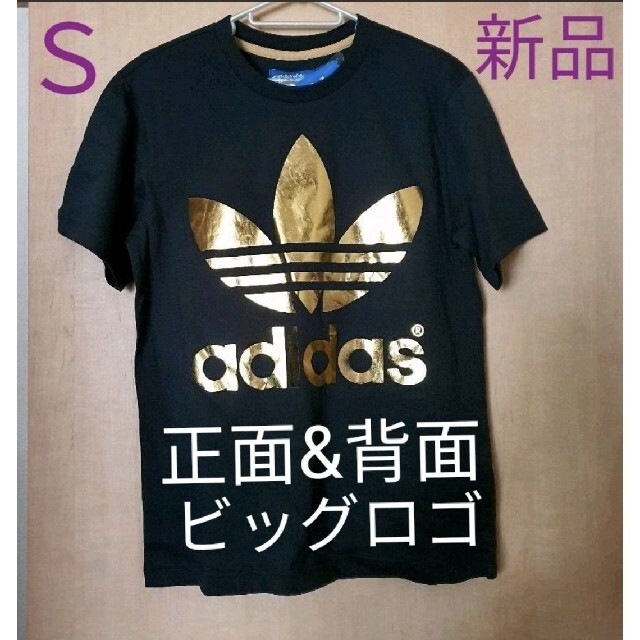 adidas(アディダス)の正面&背面ビッグロゴ トレフォイル アディダス オリジナルス Ｓ 新品 タグ付き メンズのトップス(Tシャツ/カットソー(半袖/袖なし))の商品写真