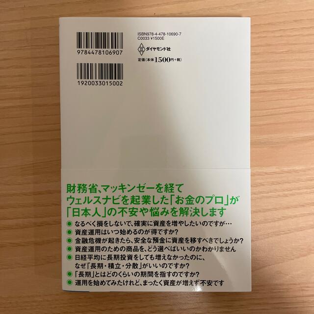 これからの投資の思考法 元財務官僚が５つの失敗をしてたどり着いた エンタメ/ホビーの本(ビジネス/経済)の商品写真