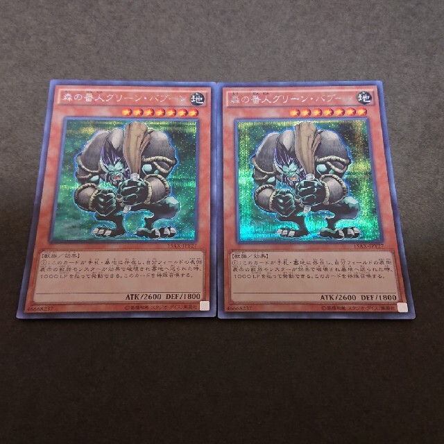 遊戯王 - 【セットで100円】遊戯王 森の番人グリーン・バブーン 遊戯王 - 【セットで100円】遊戯王 森の番人グリーン・バブーン