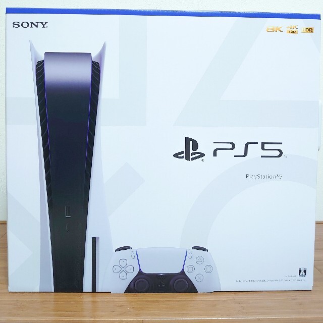 プレイステーション5 PlayStation5 プレステ5 PS5 本体家庭用ゲーム機本体