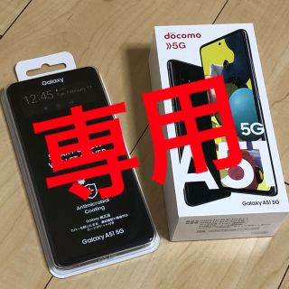 エヌティティドコモ(NTTdocomo)のヤーゴン様　専用(スマートフォン本体)