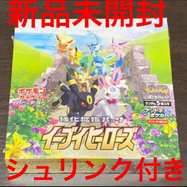 ポケモンカード イーブイヒーローズ BOX シュリンク付き 24時間以内 ...