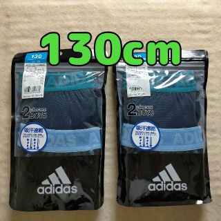 アディダス(adidas)のボクサーパンツ アディダス キッズ 男の子 130㎝(下着)