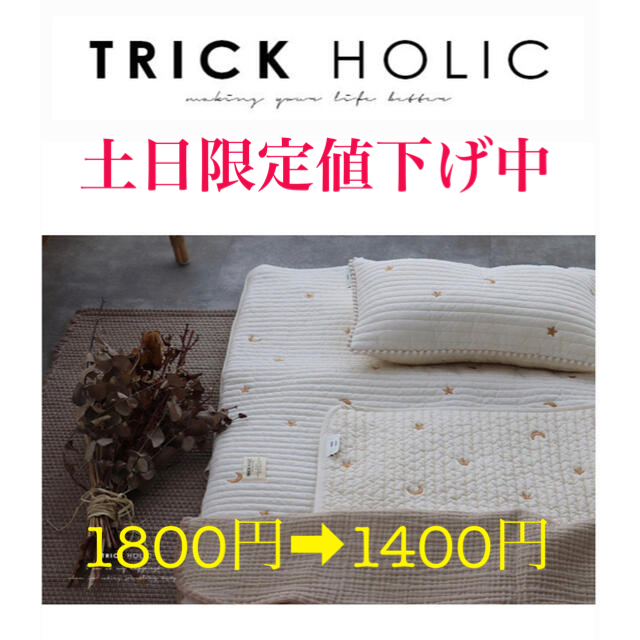 TRICK HOLIC プレミアムイブルおむつ替えマット キッズ/ベビー/マタニティのおむつ/トイレ用品(おむつ替えマット)の商品写真