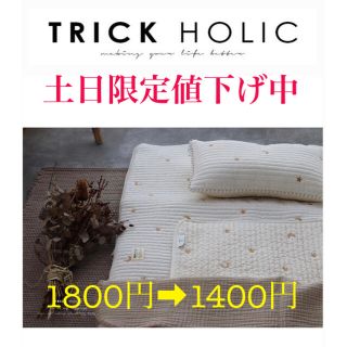 TRICK HOLIC プレミアムイブルおむつ替えマット(おむつ替えマット)