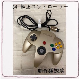 任天堂 ロクヨン64 希少ゴールド本体＋コントローラー＋ソフト5本！